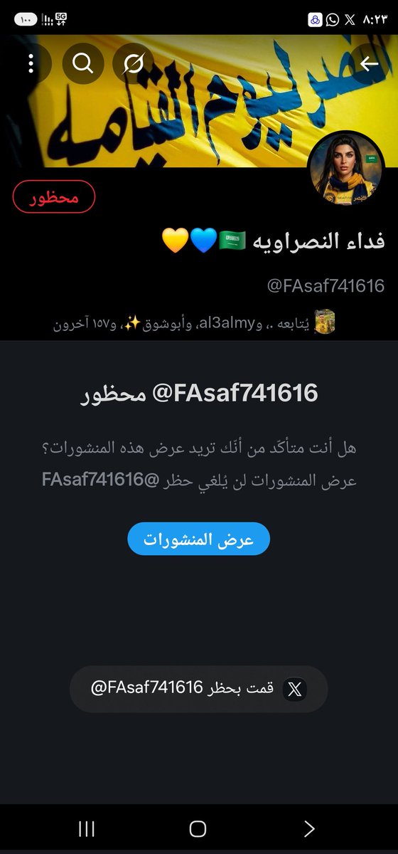 جرح 💛💙 tweet media