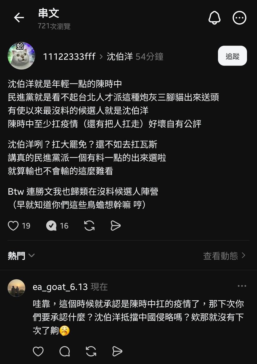 台灣越來越好 tweet media