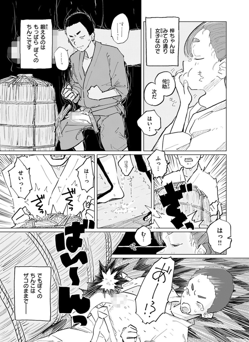 deekaayyyy's tweet photo. アレを鍛錬する部活 https://t.co/LWGpNo1cYt