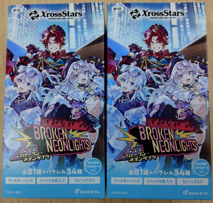 クロスタ】販売情報【#クロスタTCG】 ブースターパック 💠Broken