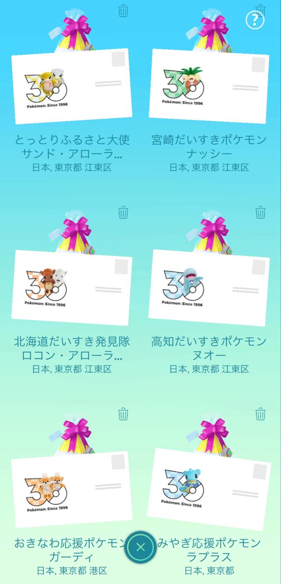 choudonoryo's tweet photo. #ポケモンGO  #PokemonGOFest2026 #GOフェス東京
なんとか自力でコンプした https://t.co/wIrdi8WFS5