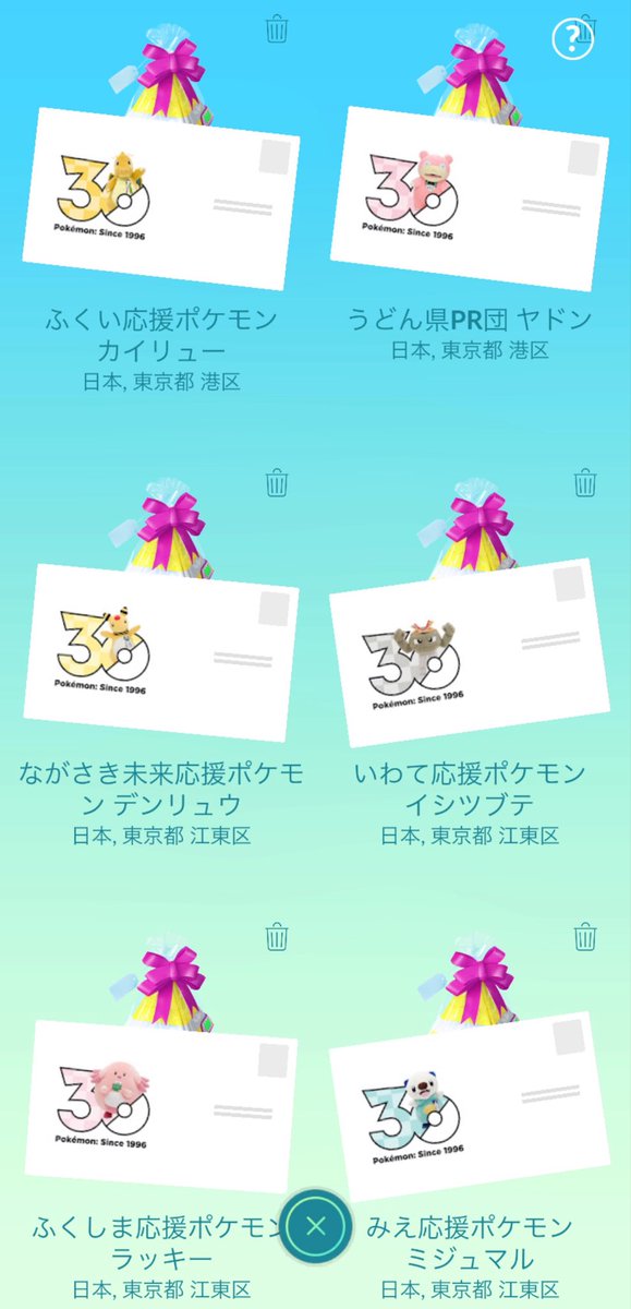 choudonoryo's tweet photo. #ポケモンGO  #PokemonGOFest2026 #GOフェス東京
なんとか自力でコンプした https://t.co/wIrdi8WFS5