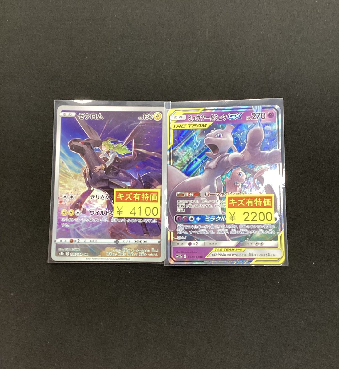 宝島岐阜本店 #ポケカ #ポケモンカードゲーム ゼクロムAR、ミュウツー