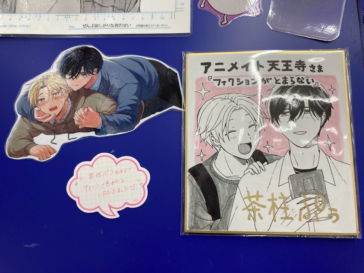 書籍入荷情報】 #茶柱ぷぅ (@BTA_puu )先生 『#フィクションがとまら