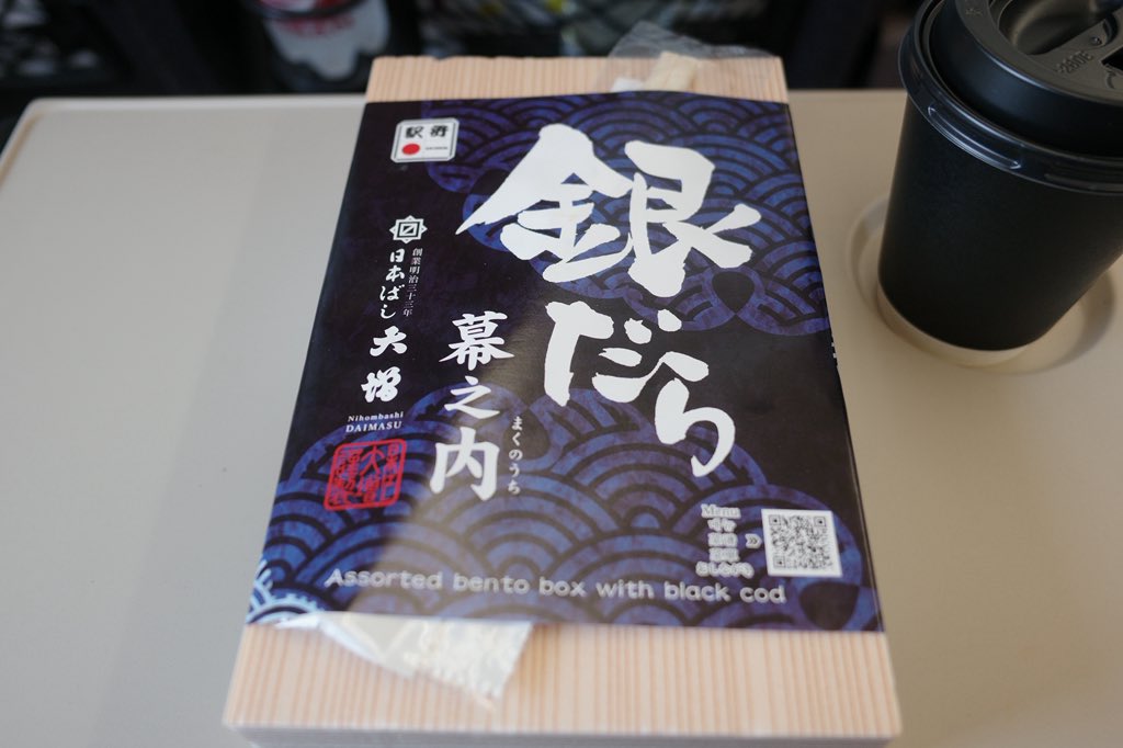 ichimas's tweet photo. 今日の出張駅弁。何度か食べてる銀だら幕の内🍱
銀だらが脂が乗ってて美味しいのだー

新幹線、出発前にネットで座席表をみたら満席のようだったので、当然隣に人が来ると思っていたら、現れず。

通路側を取っていたけど、外も見れて、ゆったり座れて、よかった😊ラッキー✨

山が綺麗🤩 https://t.co/oeeLsWLqPe