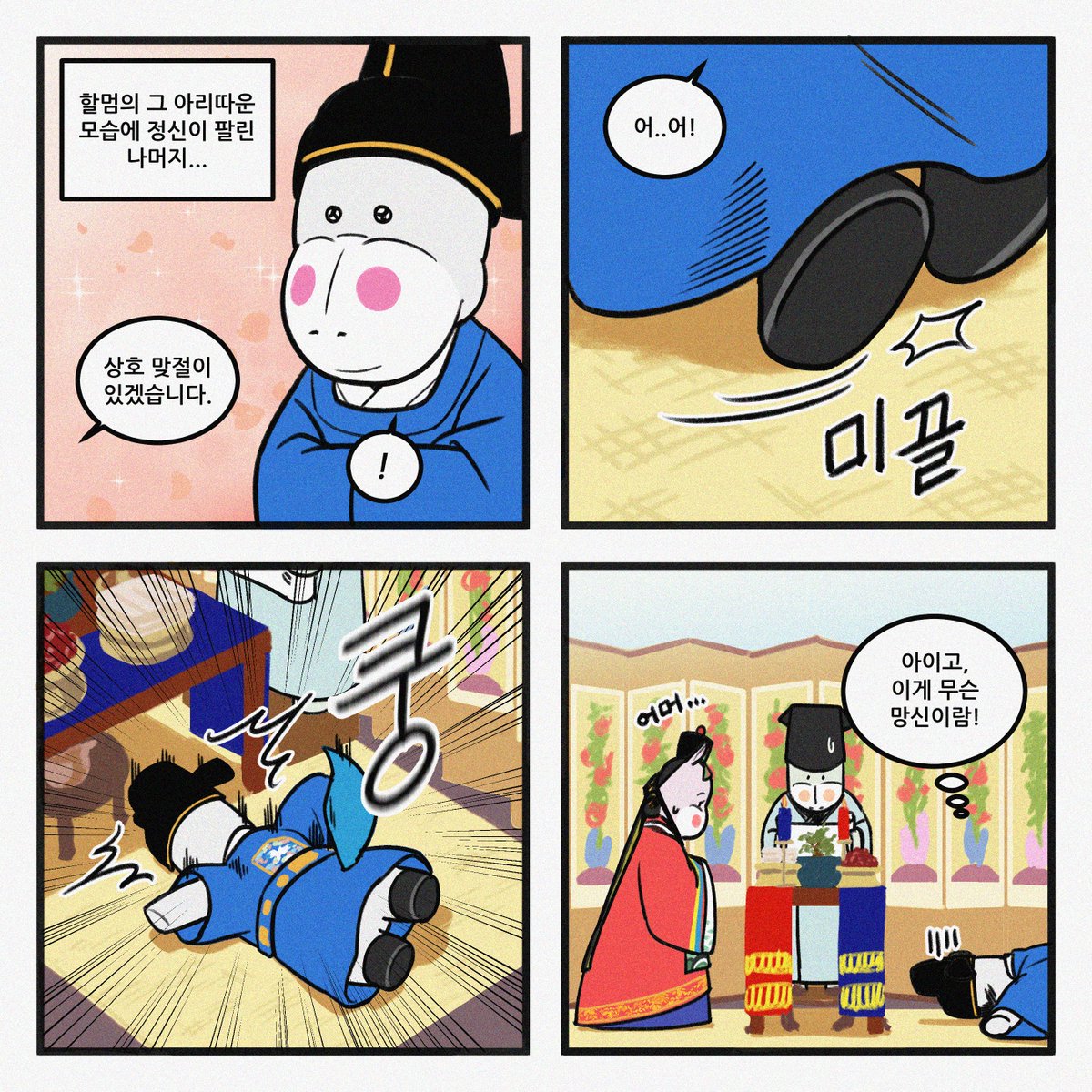 dnmuseum's tweet photo. 😊 4화에 등장한 한복들의 이름을 알아보고, 복식문화실에 방문해서 20세기 한복의 변천사를 직접 살펴보아요!

→ 활옷
→ 남바위
→ 여성용 배자
→ 옥양목 물방울무늬 저고리
→ 인조견 치마
→ 꽃날염 저고리·치마
→ 명주 치마 https://t.co/5I7aOvGzcc