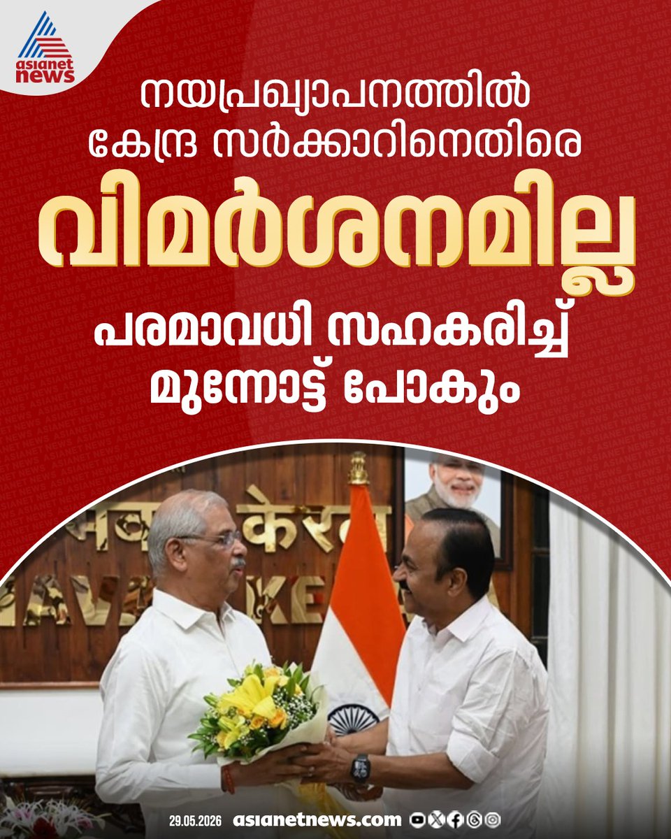 Asianet News tweet media