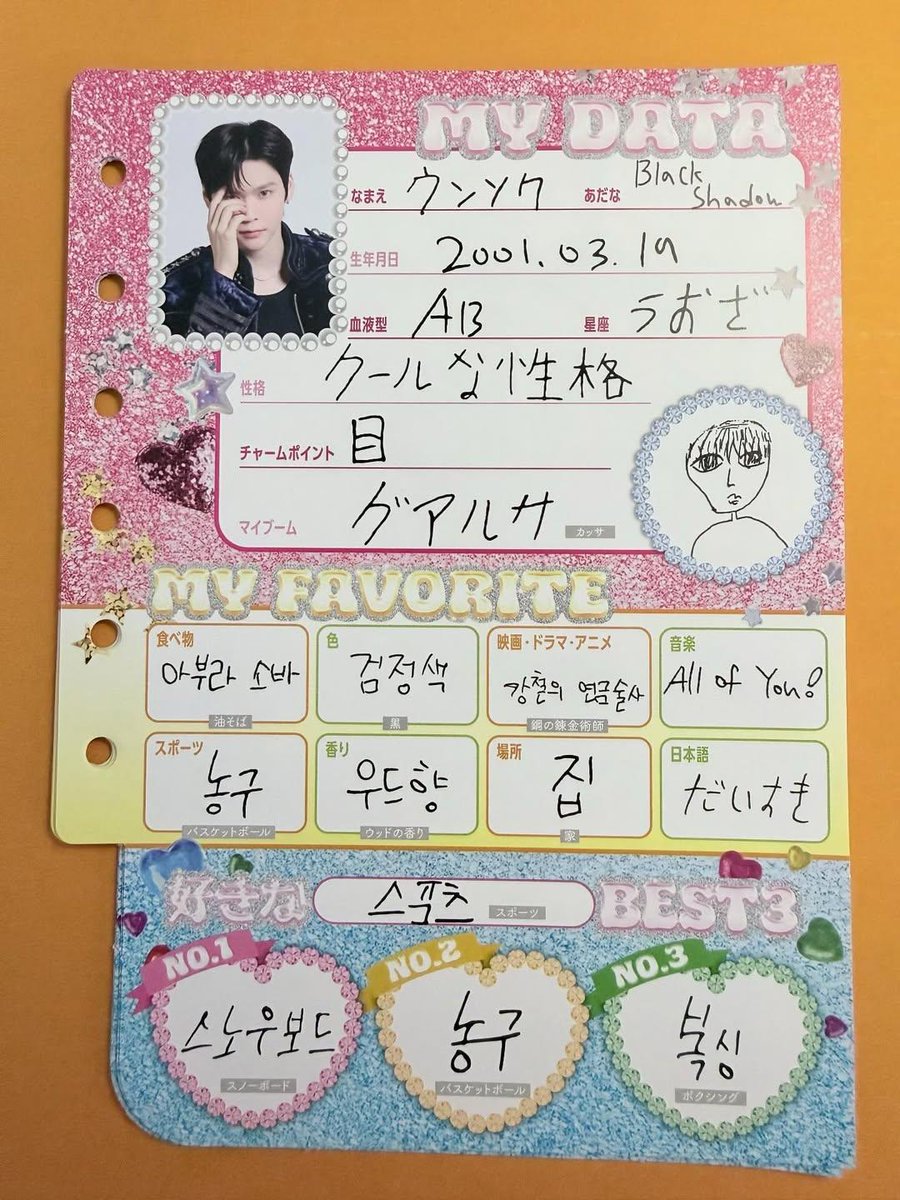 EUNSEOK_IDN's tweet photo. 📸 #EUNSEOK RIIZE BRIIZE JAPAN Membership Kit - Profile Book

 MY DATA
- Nama: Eunseok
- Nama Panggilan: Black Shadow
- Tanggal Lahir: 19 Maret 2001
- Golongan Darah: AB
- Zodiak: Pisces
- Kepribadian: Kepribadian yang keren
- Daya Tarik: Mata
- Minat Saat Ini: Gua Sha (alat pijat tradisional)

MY FAVORITE
- Makanan: Abura Soba
- Warna: Hitam
- Film・Drama・Anime: Fullmetal Alchemist
- Musik: All of You !
- Olahraga: Basket
- Aroma: Kayu-kayuan (Woody)
- Tempat: Rumah
- Bahasa Jepang: だいすき (Aku sangat menyukaimu)

Kategori Olahraga BEST 3
- NO. 1: Snowboard
- NO. 2: Basket
- NO. 3: Boxing

#RIIZE #은석 #송은석 #ウンソク #宋恩奭 #라이즈