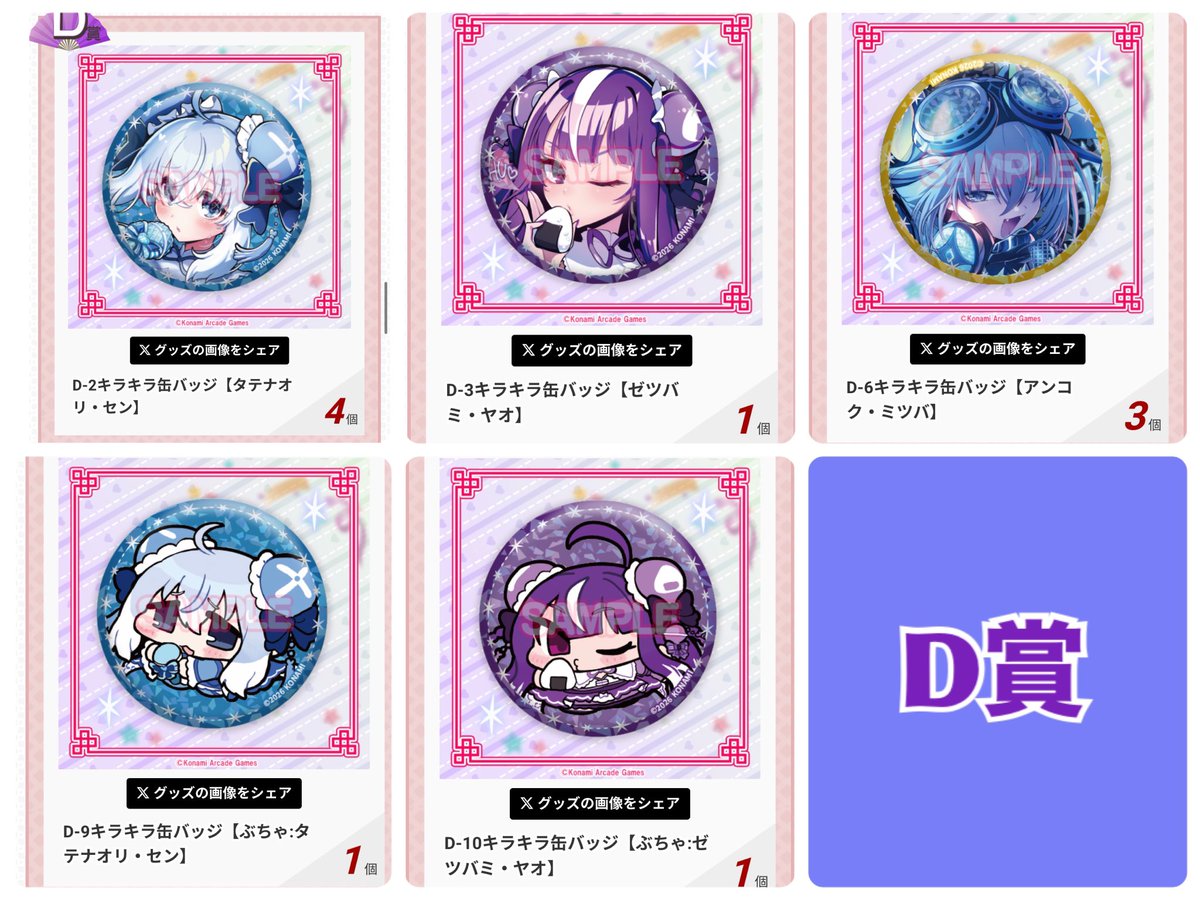 M2c_2nd's tweet photo. 【交換】麻雀ファイトガール 2ndリーチソング 1周年記念くじ

★譲
B賞　ヒヨリ、トイトイ
C賞　等身）ヒヨリ、セン、ヤオ、ミツバ
　　　ぶちゃ）ヒヨリ、ヤオ、トイトイ
D賞　等身）セン、ヤオ、ミツバ
　　　ぶちゃ）セン、ヤオ

★求
同賞　テンシ

郵送交換希望
FF外からもよろしくお願いします。 https://t.co/QkNCM8sJMK