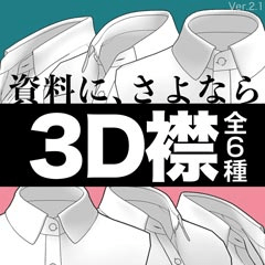 toonup2's tweet photo. ㅤ
⦁ 【3D】シャツの襟 Ver.2.1
ㅤ
by あなたの神アシ3D
ㅤ https://t.co/NnbXav3SYT
