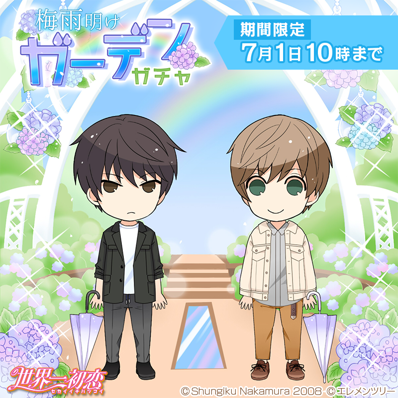 純情ロマンチカ＆世界一初恋☆公式 (@marukawashoten) / Posts / X