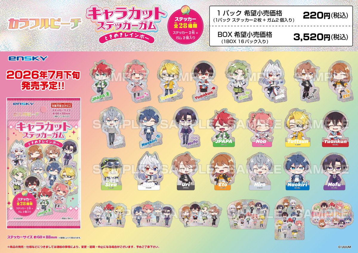からピチグッズ大量 カラフルピーチ グッズ情報 (@clpc_goodscheck