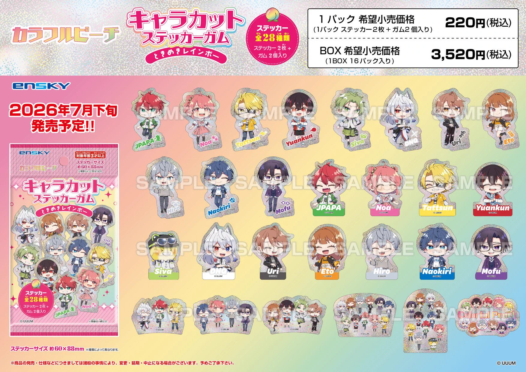 カラフルピーチ グッズ情報 (@clpc_goodscheck) / X