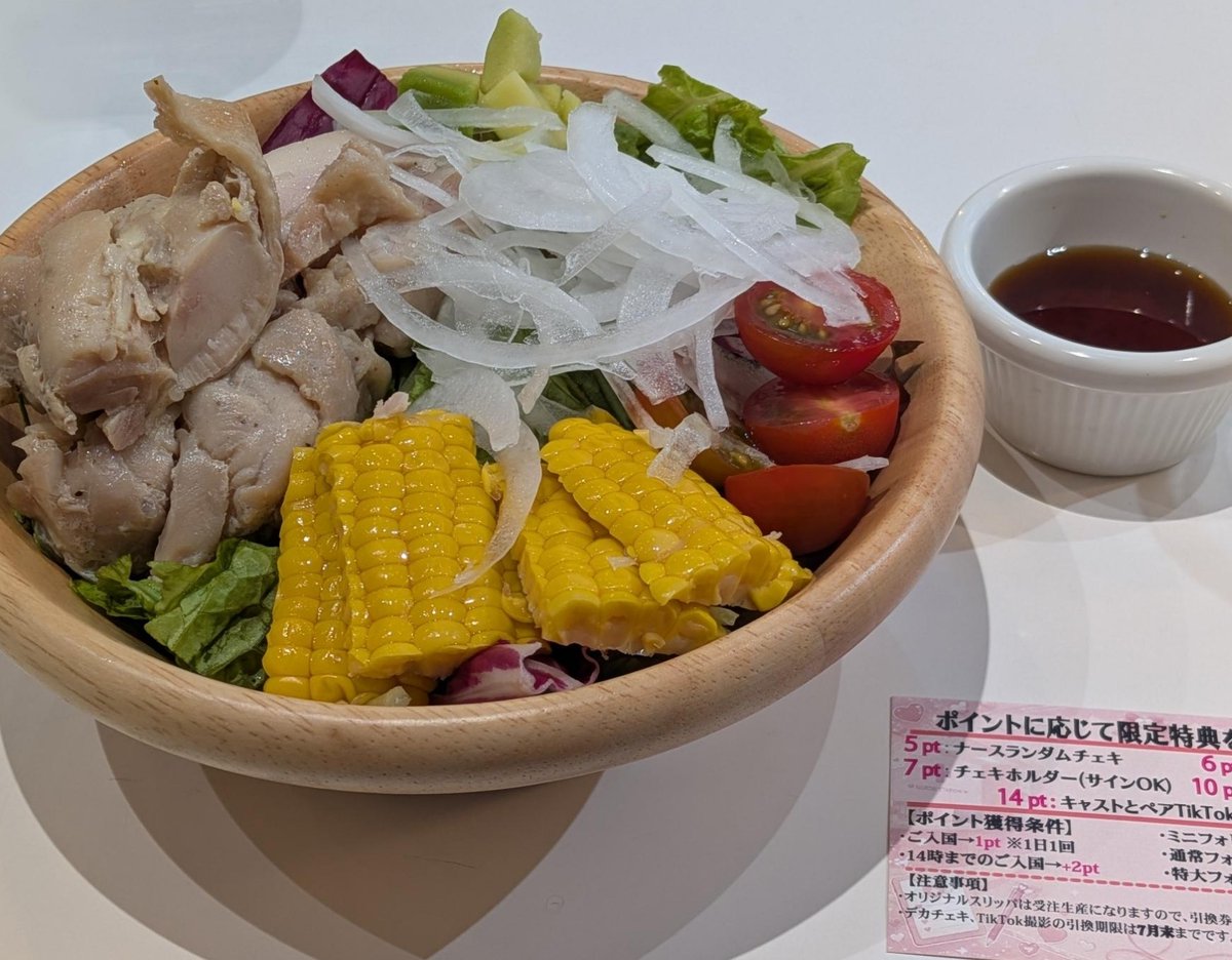 GCrS7rDfYD22608's tweet photo. 仕事の合間通院、今日もサラダ!
仕事戻っても推しのことしか考えられない病
#IDOLMagicFantasy https://t.co/17Wugz5S6s