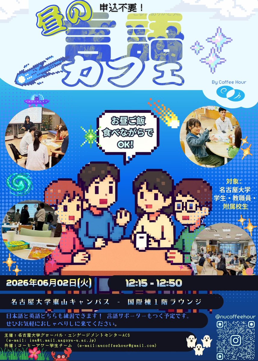 y98fglx's tweet photo. 「ミニ言語カフェ」 byコーヒーアワー
ランチを持ち寄って、リラックスした雰囲気の中で、英語と日本語で楽しくおしゃべりしませんか？

日時：6月2日（火）12:15-12:50
場所：国際棟1Fラウンジ
使用言語：日本語＆英語
申し込みは不要ですので、開始時間までに会場に来てください！ https://t.co/7V9FVk853B