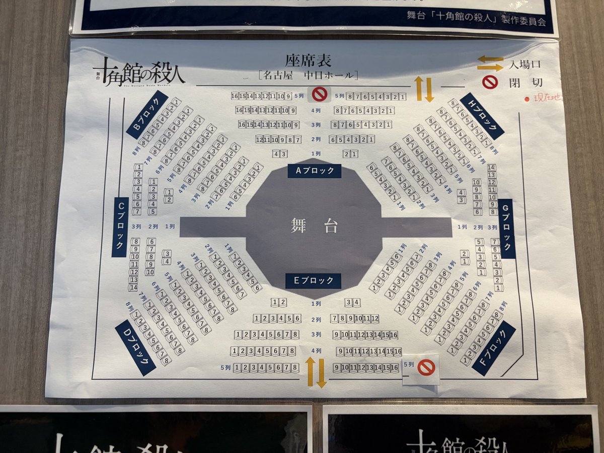 Change_90124's tweet photo. 舞台十角館の殺人 良かった～小説の再現、そして演出とても素敵👏
好きの小説を舞台で見られること、心底から感謝😭🙏
もし暗黒館もいつか見られる…? と期待します 笑
館シリーズの続編、いつも待てます！ https://t.co/mYwl6deOq9