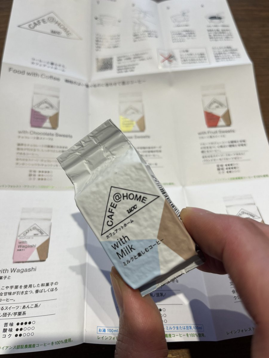 suttacoffee's tweet photo. この売り方はかわいいな！素敵だ！ https://t.co/5SxTVuoLGU