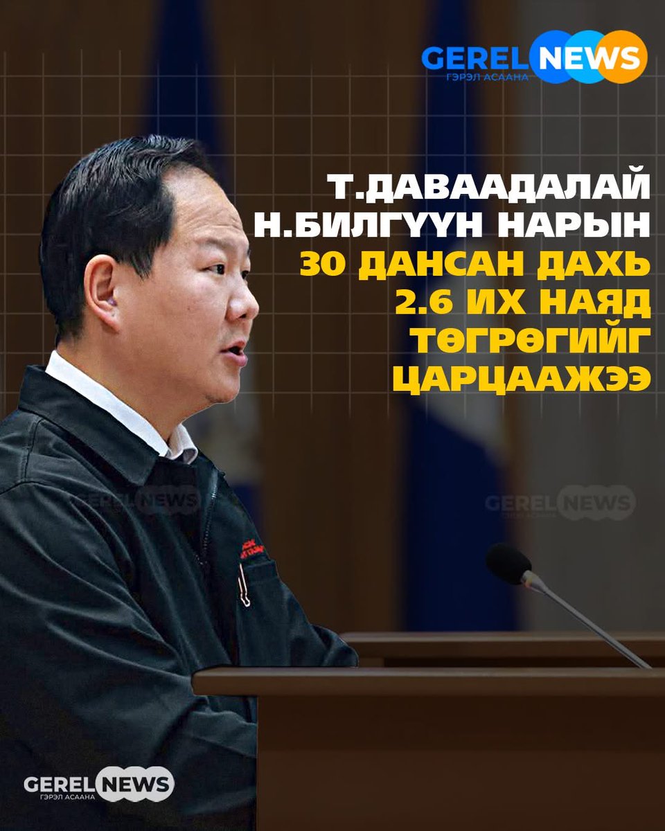 ЗулханХонгор tweet media