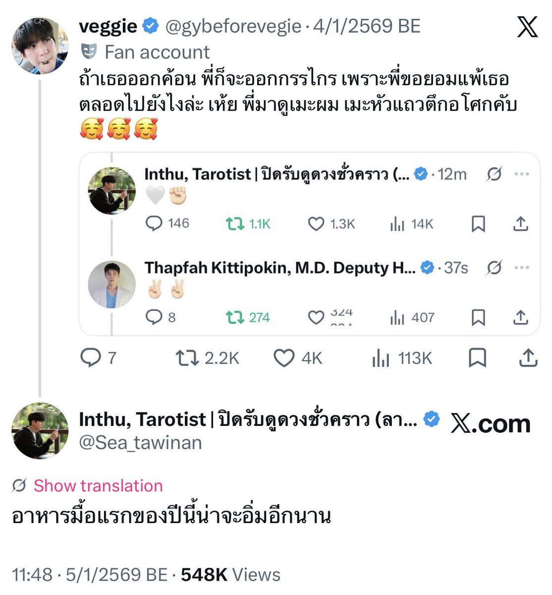 gybeforevegie's tweet photo. พี่ก็หาข้าวกินของพี่ไปวัน ๆ โดนดารารวบเฉย 555555555555555555555555555😭😭😭 https://t.co/idL4HcuBhJ