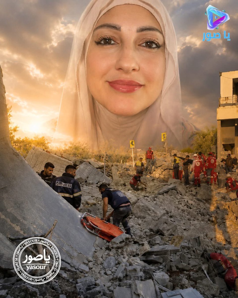MaxDoheny's tweet photo. @MiladSlimm التهديدات منعت انقاذ رانيا ملاح ... اجابت على هاتفها عدة مرات من تحت الركام ثم غابت
رانيا ملاح…
 12ساعة تحت الركام، بين الحياة والموت… وبين الأمل والخوف.
كانت عيلتها تتصل فيها، وعناصر الإسعاف يحاولوا يسمعوا أي إشارة…
كانت تفتح الخط، وما تحكي…
يمكن لأن التعب والوجع ما عاد يخلّيوها تقدر تنطق…
بس نَفَسها كان يوصل…
وكان كافياً ليقول إنو رانيا بعدها حية، بعدها ناطرة حدا يوصلها.
الليل كان أقسى من القدرة على الاحتمال…
وما كان مسموح لفرق الإنقاذ تقرّب بسبب التهديدات  
عالواحدة بعد نص الليل، صار هاتفها خارج الخدمة…
يمكن البطارية خلصت…
أو يمكن كانت آخر لحظة تمسك بالحياة.
الصبح، رجعت فرق الإسعاف تفتش بين الركام…
لقوا رانيا شـhيدة تحت أنقاض بيتها…
وإلى جانبها هاتفها الخليوي…
الهاتف اللي بقي لساعات خيطها الأخير مع الحياة… ومع الناس اللي كانوا ناطرين تسمعهم كلمة.