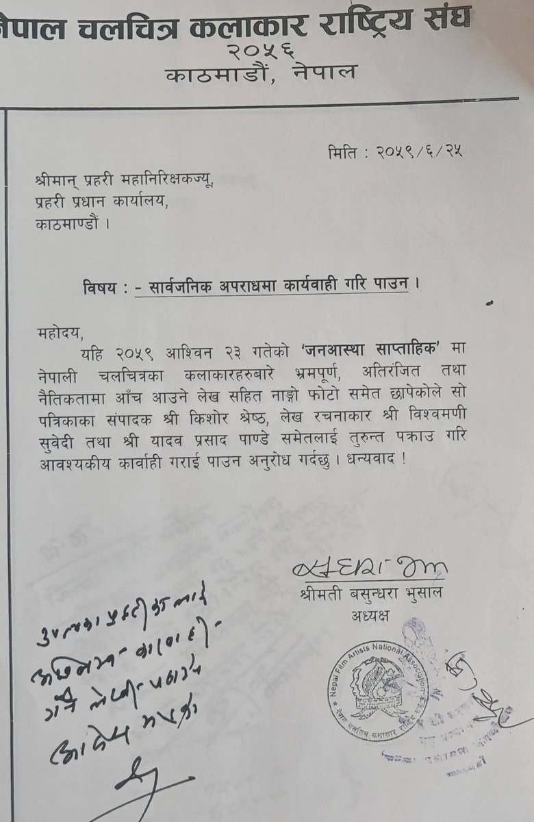 kps_baglung's tweet photo. नीज किशोर श्रेष्ठ विरुद्ध  तात्कालिन समयमा दिएको उजुरीमा  नेपाल प्रहरीले के कति कारणले सामान्य सोधपुछ समेत गरेन ? @NepalPoliceHQ ले सो जवाफ सहित अब पक्राउ किन नगर्ने जवाफ चाहियो ? https://t.co/xA72D0QMTG