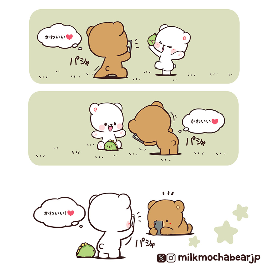 milkmochabearjp's tweet photo. 📸🔓💗💫

#milkandmocha
#milkmochabear
#ミルモカ https://t.co/5KGer1p54t