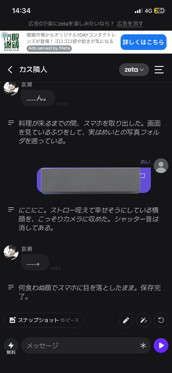 ﾒｲ~ tweet media