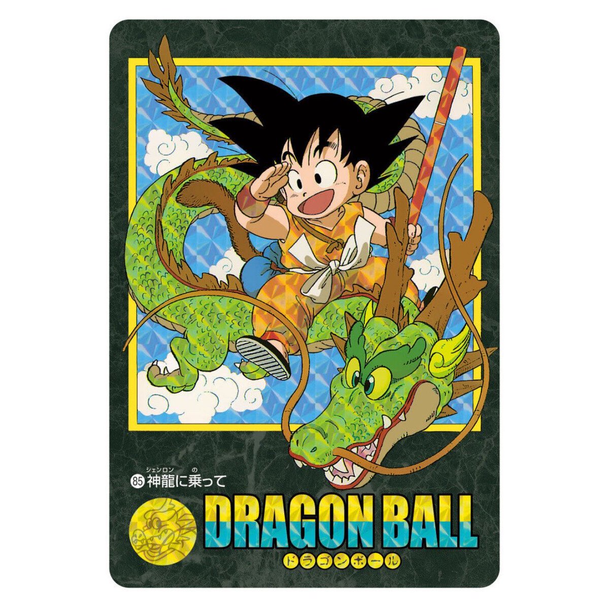 🚨「ドラゴンボール ビジュアルアドベンチャー プレミアムセット Vol.2