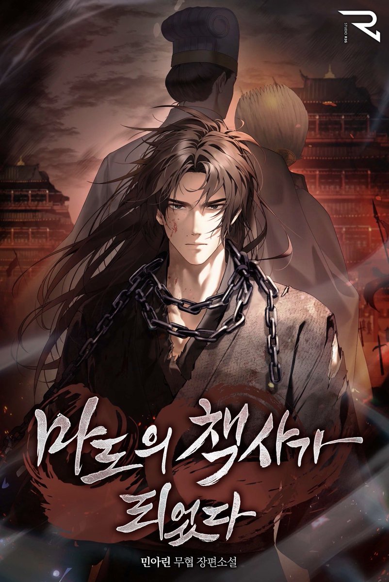 STUDIO_R2G's tweet photo. 5/29(금) 민아린 작가님의 <마도의 책사가 되었다> 매열무 시작🌟

대정현문 문주이자 무림맹의 책사, 진무현. 

오랜 정마대전 끝에 자신의 목숨을 미끼로 마군을 처단하려 한 순간, 15년 전 마군 혁사강의 몸으로 깨어난다. 

작품 보러가기⬇️
https://t.co/G5gYVsYL2p https://t.co/RyjvOdCeje