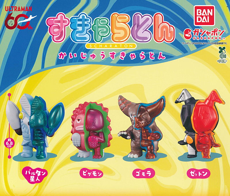 ✨新商品案内 2026年5月29日(金)✨／ ☑️ウルトラマン かいじゅうす
