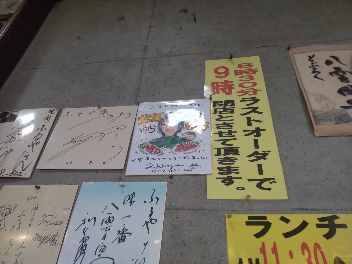 wgdevi's tweet photo. ながらりょうこ『北国ゆらゆら紀行』展、お昼は精肉店ふるや焼肉舎で。こちらは作中主人公たちが夜ご飯を食べたお店で、複製原画はないけど色紙が飾られていた。八雲牛のハンバーグランチは驚きの1280円（税込）！大満足。 https://t.co/DhBUAGIUAX