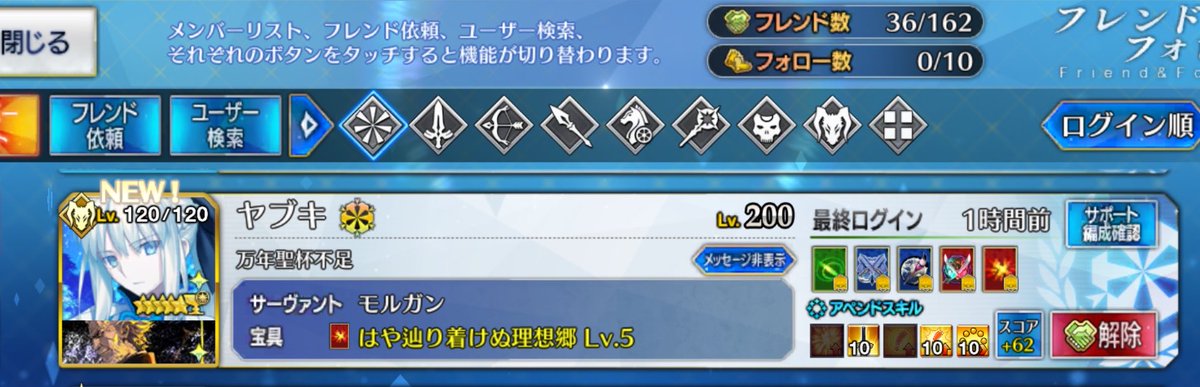 Akane_FGO's tweet photo. @yabukisyou 申請通ってました！
もろもろ借りさせて頂きます！ https://t.co/UzHhaRg2Cg