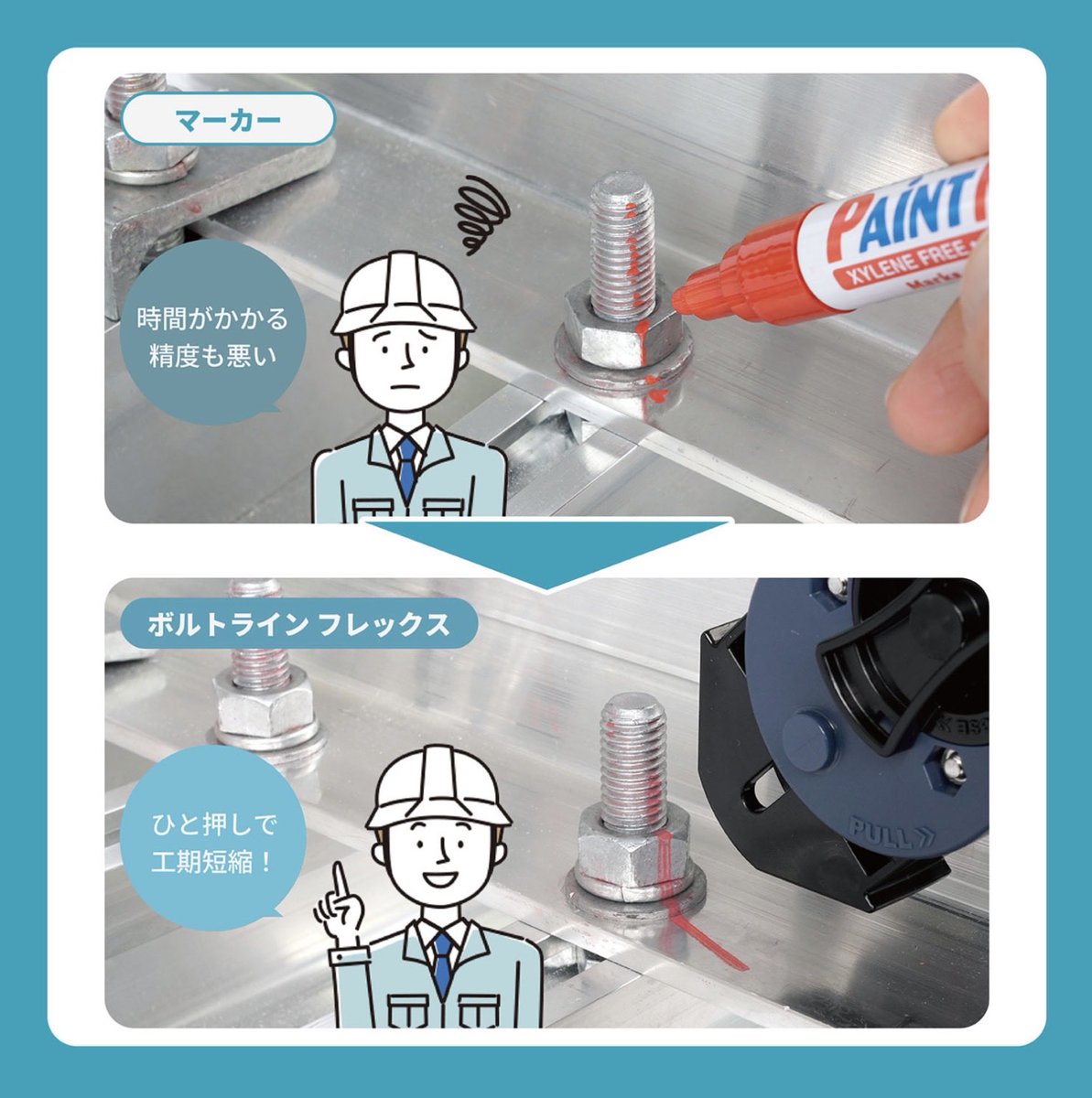 moritainbou007's tweet photo. シヤチハタは現場作業も応援します٩( ᐛ )وpart2

ボルト用マーキングスタンプ
ボルトラインフレックスで作業効率大幅アップ！
気になる方はぜひお問い合わせください♪

#鳥取市
#印鑑
#シヤチハタ
#新商品
#現場作業 https://t.co/ocvvaTSByp