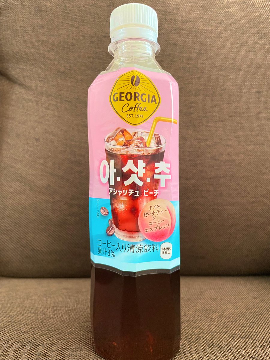 aihaknowittsu's tweet photo. @3no3chome 
セブンで見かけたら飲んでみてほしい😺 https://t.co/AEEd1r5EuR