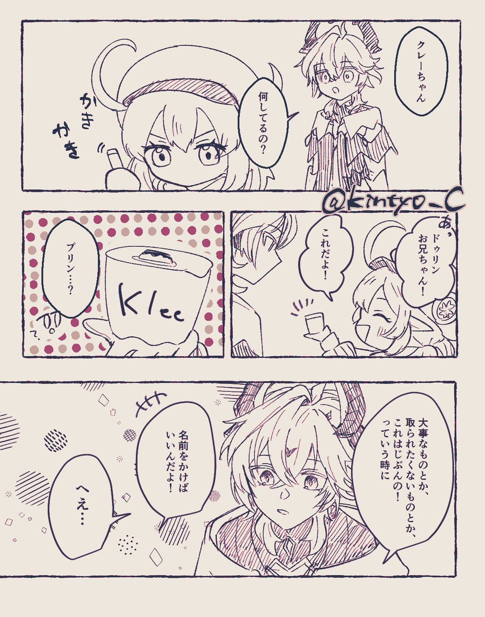 #gnsnプラス 🩷 (引用の続き) このあとみんなに見せびらかしに行った