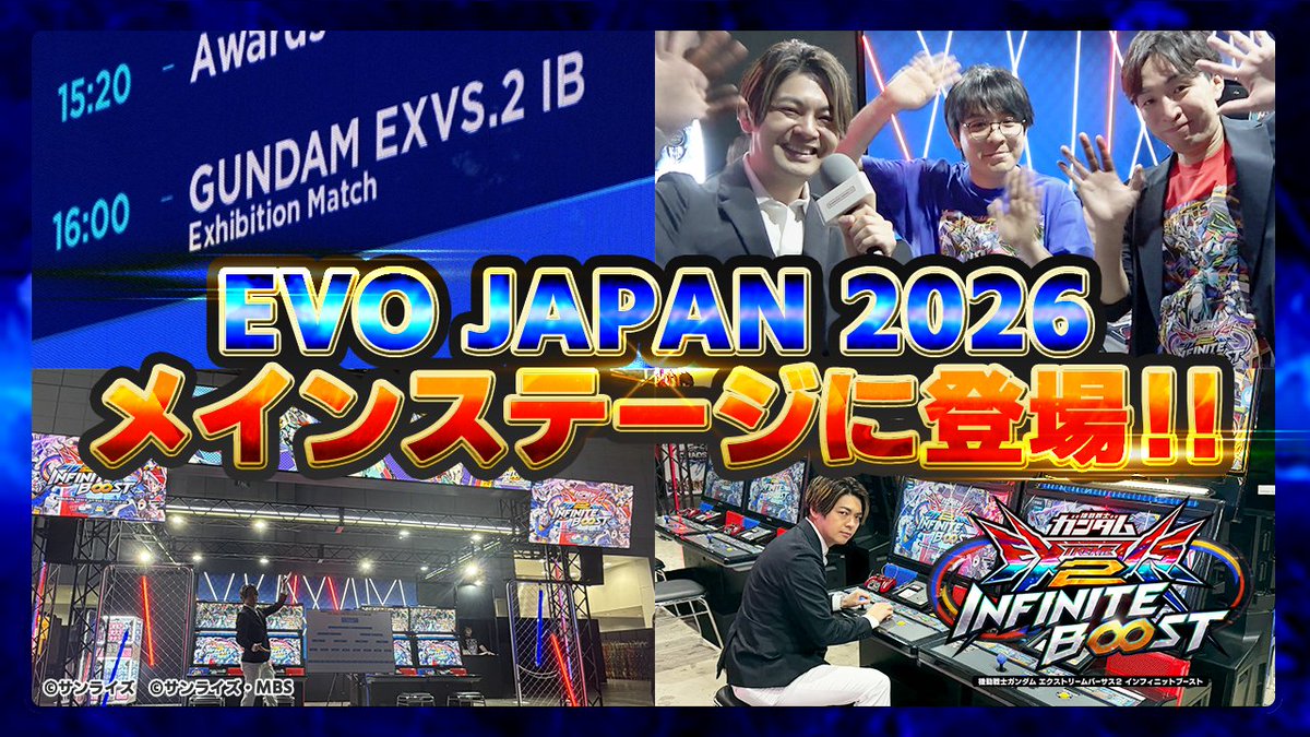 機動戦士ガンダムEXVS.シリーズ公式 (@gundamvs) / Posts and Replies / X
