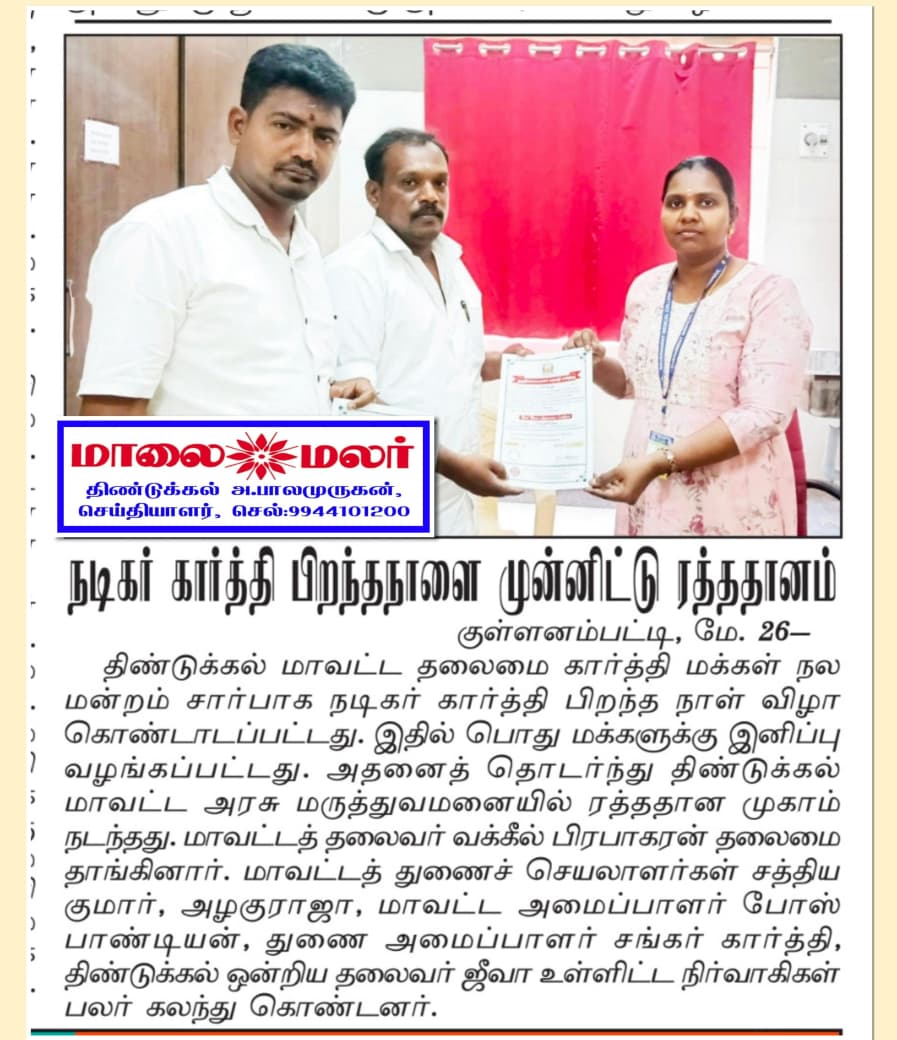 TheKarthiTeam's tweet photo. On the occasion of @Karthi_Offl anna’s birthday, more than 15 people donated blood on behalf of the Dindigul district team❤️ https://t.co/rqOunmRorb