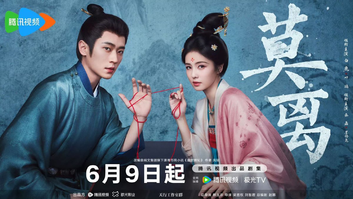 Allcbizmelons's tweet photo. Tencent’s Costume Drama “The First Jasmine” confirmed to broadcast on June 9th

Starring: #BaiLu, #ChengLei

#CDrama https://t.co/M04LLDwN5x