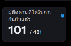 •𝙗𝙗𝙊𝙤²•ʢᴗ.ᴗʡᶻ (ทีมแฟนยัยมอธ) tweet media