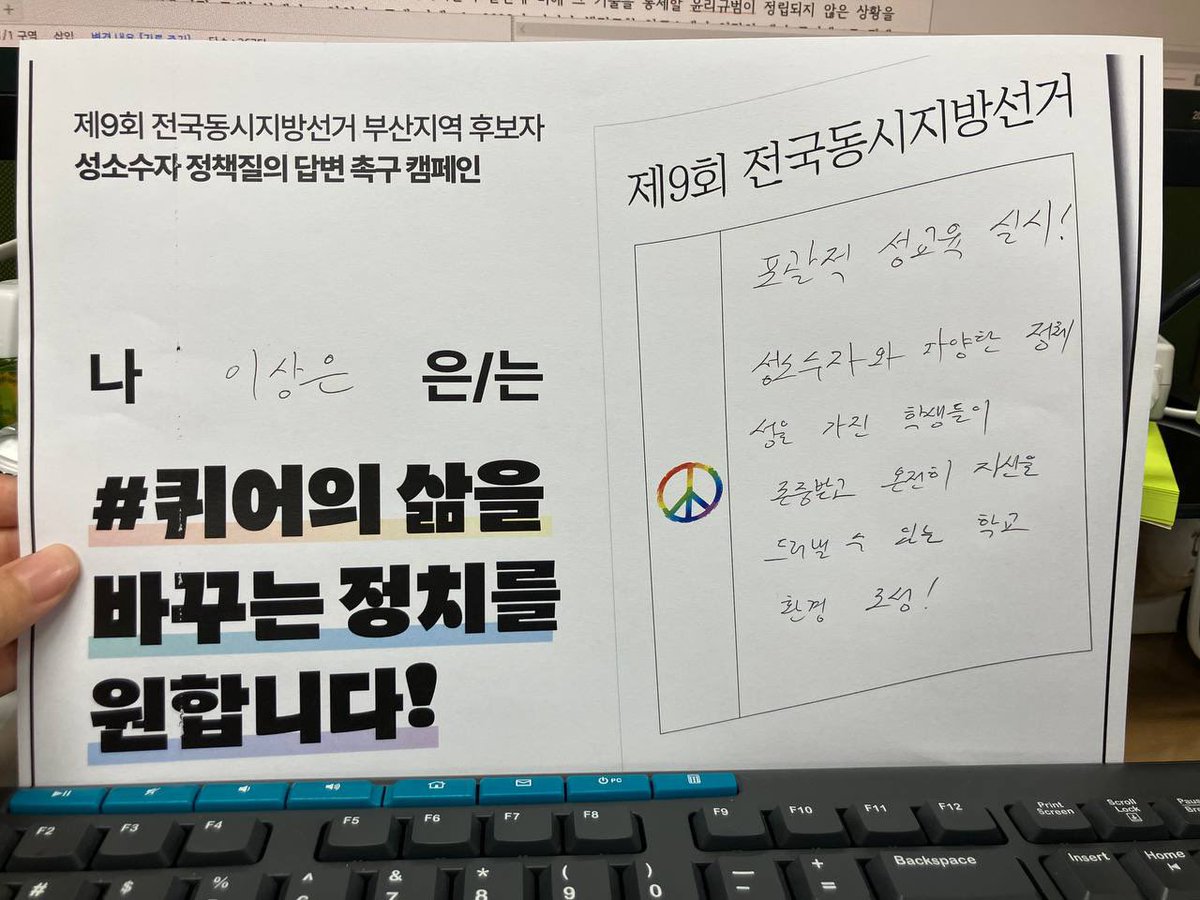busanqueeract's tweet photo. 포괄적 성교육 실시!
성소수자와 다양한 정체성을 가진 학생들이 존중받고 
온전히 자신을 드러낼 수 있는 학교 환경 조성!

#퀴어의_삶을_바꾸는_지방선거 
#2026지방선거 
#제9회전국동시지방선거 https://t.co/XLdKl55nGY
