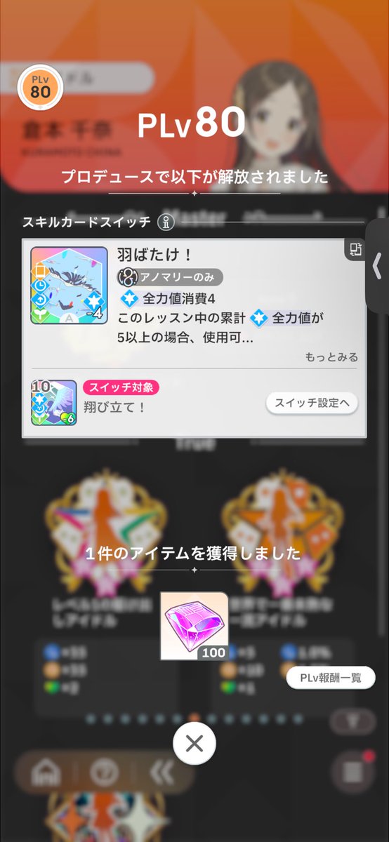 lausu13's tweet photo. やっとPレベ80来た https://t.co/04AHf2yfKf