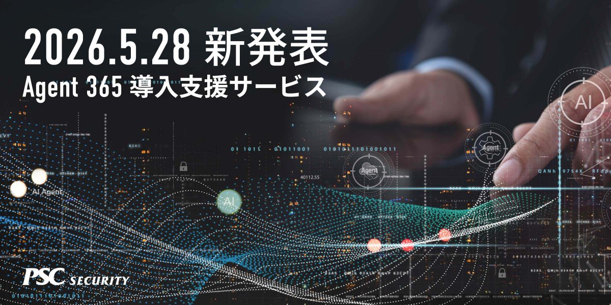 PSC_INC_PR's tweet photo. 📢【新発表】Microsoft Agent 365の導入支援サービス 

当社ピーエスシーでは、AI Agentを可視化・統合管理するMicrosoft Agent 365の導入支援サービスの提供を開始✨

AI導入が進んだ今でも、 

✔️どのエージェントが何をしているか
✔️どのデータに 
✔️どこまでアクセスしているか

把握できていない企業が増えています🤔

Microsoft Agent 365は、企業内で増加する多様なAIエージェントを一元管理・統制・保護する「コントロールプレーン（司令塔）」基盤。
AIエージェントを一人の従業員として扱うかのように、エージェントにIDを付与することで、権限管理や監査を可能とします🤖  

▼サービスの詳細はこちらから💁
https://t.co/o4Jt7gy7Hs

#ピーエスシー #MicrosoftAgent365 #Copilot #AI #エージェント #Agent 
---- 
✉️ピーエスシーの最新情報はこちらから     
https://t.co/IrQfbuPN0I
📚デジタル社内報で、ピーエスシーをもっと知る 
https://t.co/avVsqir7u9