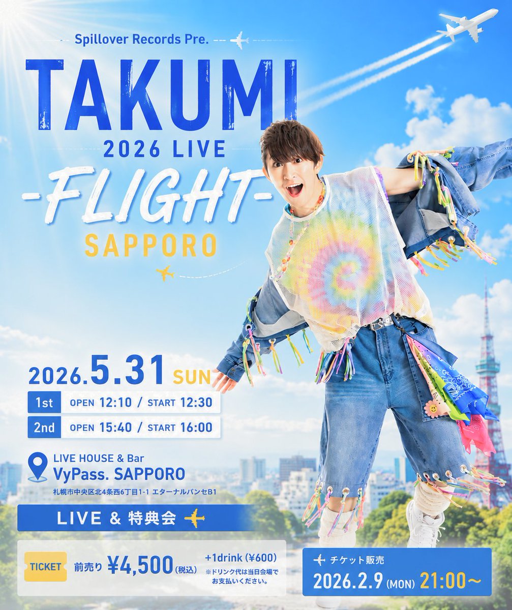 bmk_takumi's tweet photo. 北海道怒涛の2DAYS 
5/31の詳細をまとめました✈️

2026.5.31(日)
【1部】
OPEN 12:10 / START 12:30
【2部】
OPEN 15:40 / START 16:00
📍LIVE HOUSE &amp; Bar VyPass. SAPPORO

地元で歌える幸せを胸にいい歌をお届けします‼️お楽しみに‼️
詳しくはこちら💁
https://t.co/YXRhCYbkCN https://t.co/qztrnz8i2s