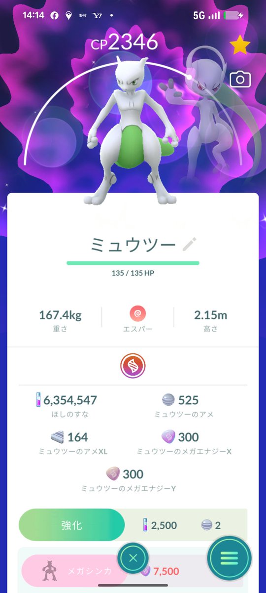 chijingliang's tweet photo. #PokemonGOFest2026
#メガミュウツー
スーパーメガレイドで最後来ました☆☆（一緒に戦った693名のトレーナー方々おつかれさまでした）。 https://t.co/YI7ytxv9iH