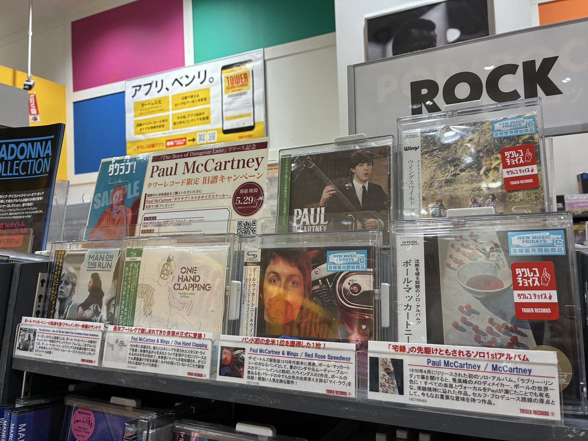 PaulMcCartney】 『The Boys of Dungeon Lane』リリース記念