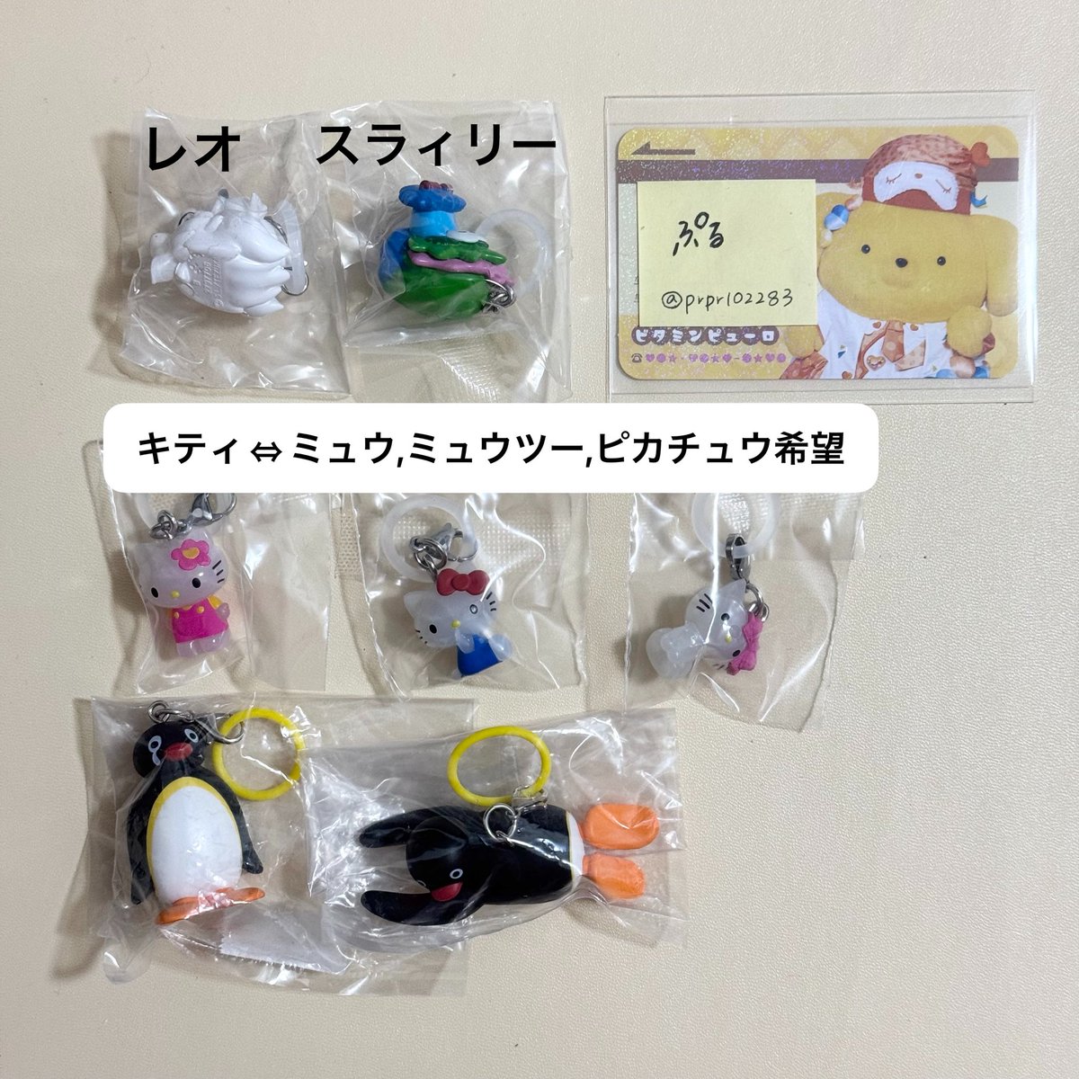 prpr102283's tweet photo. 【交換・譲渡】
めじるし メタルチャーム ガチャガチャ

▽譲
画像1〜3枚目
※リーフレットないものあります

▽求
画像4枚目

31日横浜駅周辺手渡し>郵送交換
🌟は同種との交換希望

検索：サンリオ,ちいかわ,ケロロ軍曹,CR,ポケモン,エンジェルブルー,ピングー https://t.co/ThwKCPJmrp