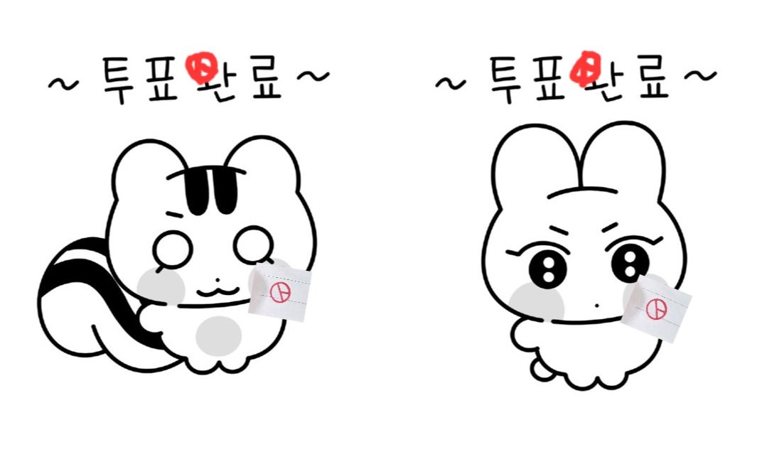 Wind_Flower__8's tweet photo. 귀엽게 잘사용했습니다 :♡ 투표완😊 https://t.co/GwrUzOQNw1