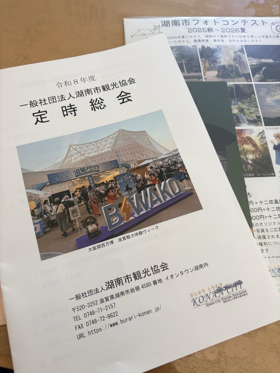 glayer_rmk's tweet photo. 滋賀県湖南市観光協会の定時総会に出席。
総会後の懇親会ビュッフェがまた美味しい🤤レストラン潮さん。懇親会苦手な私だけど、いつもここは温かい空気で安心です。同年代の市内の事業者女子たちともお知り合いになれて、楽しい女子会みたいでした。年に一度だけど毎年楽しみ😊 https://t.co/vOLQFHPSQ6
