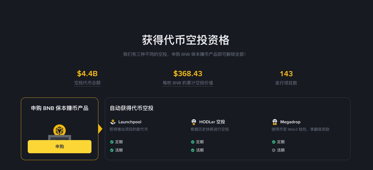 lubi366's tweet photo. 最近看 Binance Wallet @binance @binancezh   新一期 TGE 的时候，我注意到一个挺有意思的方向——AI 开始从“应用层”重新回到“基础设施层”。

这次上线的 OpenGradient @OpenGradient ，不太像传统那种只会讲 Agent、聊天机器人或者套壳应用的 AI 项目，它更像是在做一件底层但长期很重要的事情：把 AI 模型真正搬到链上，并且让推理结果可以被验证。

现在很多 AI 产品最大的问题，其实不是“能不能生成内容”，而是你根本不知道模型是不是可信、数据有没有被篡改、推理过程是否真实存在。尤其未来 AI 如果开始接管交易、金融、搜索甚至自动执行任务，验证能力会比生成能力更重要。

OpenGradient 想做的，就是一个去中心化 AI 基础设施网络。简单理解，它希望让模型托管、推理、验证这几个环节，不再依赖单一中心化平台，而是通过链上网络完成协作。这样带来的意义是，AI 的结果不仅能生成，还能被证明。

我去翻了一下他们的白皮书，能感觉到这个项目更偏“Infra”路线，而不是短周期叙事。尤其现在市场越来越关注 AI Agent，如果未来大量 Agent 真正在链上执行交易、调用数据、管理资产，那么背后一定需要一个可信的 AI 执行层，否则整个生态最后还是会回到中心化黑盒。

从这个角度看，OpenGradient 其实踩中了两个趋势：一个是 AI，另一个是链上可信计算。

让我比较关注的点，是 Binance 开始持续把 AI 和 BNB Holder 生态绑定，过去很多人持有 BNB，更多是为了手续费、Launchpool 或者链上Gas，但现在明显能看到，BNB 正在变成获取早期 AI/Web3 项目曝光和空投权益的重要入口。

尤其这类 TGE 项目，很多时候二级市场已经不是最早期阶段了，真正有优势的，反而是长期参与 Binance Wallet 和 BNB 生态的人。

如果你平时本来就有持仓 BNB，可以关注一下这类机会：
https://t.co/25wf6yRmPC （躺赚）

我自己的感觉是，AI + Crypto 下一阶段真正有价值的，不一定是最会营销的应用，而是那些解决“可信执行”和“去中心化推理”的底层网络。因为只有底层跑通了，AI Agent 生态才可能真正扩张。

以上观点仅代表个人见解，不构成任何投资建议。