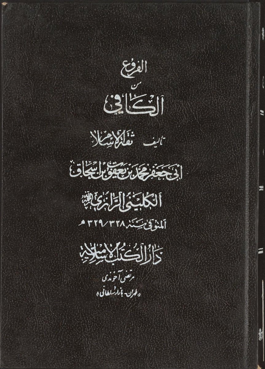 Nasirpeer110's tweet photo. Piercing ears

When imam Hassan A.S was born
Jibril descended to congratulate the Holy Prophet on the seventh day and instructed to name him and give him a Kunyah, shave his head, offer ‘Aqiqah for him and pierce a hole in his ear. https://t.co/mJMx4ktg91